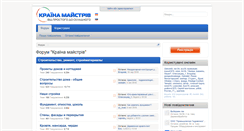 Desktop Screenshot of krainamaystriv.com